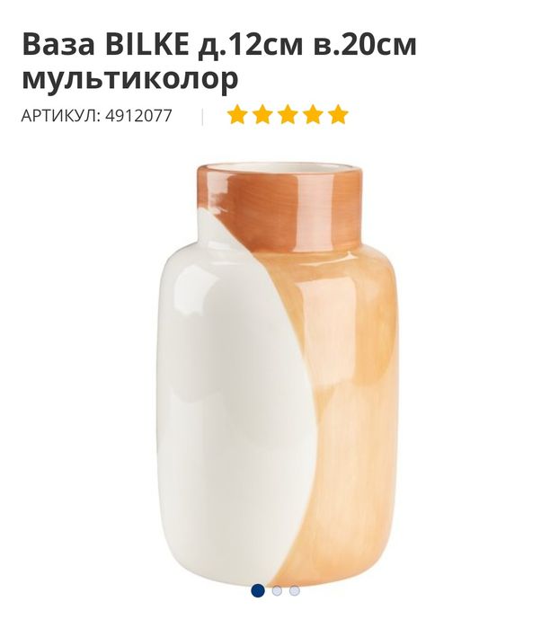 Ваза для квітів Jysk