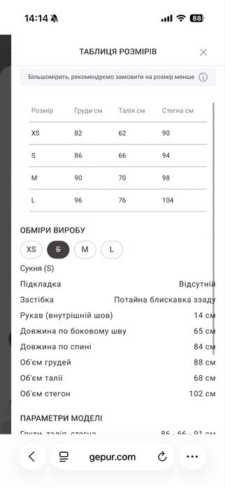 Сатинова сукня міні з контрастнимм коміром і манжетами