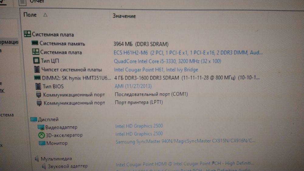 системний блок, комп'ютер core i3, 4 ОЗУ, ssd 120 windows 10