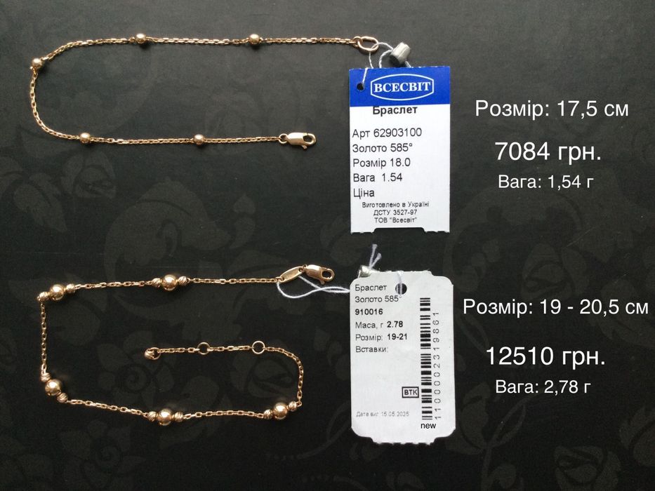 ЗОЛОТЫЕ БРАСЛЕТЫ. Золото 585 пробы. Новые. Все размеры.