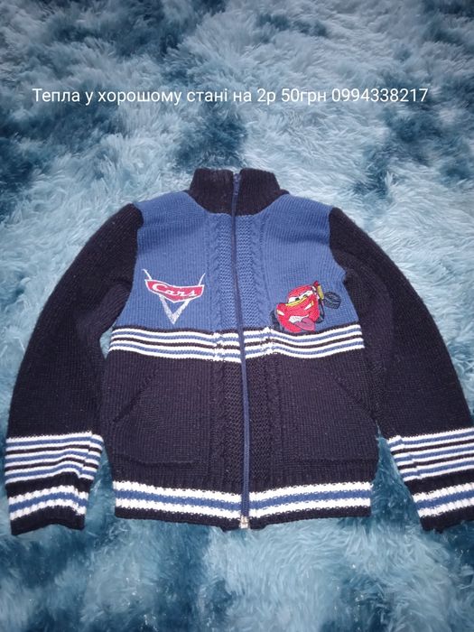 Кофтина Маквін тепла