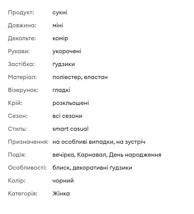 Міні сукня з коміром, розмір S