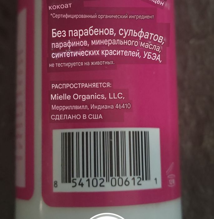 Mielle кондиционер для розпутування волос