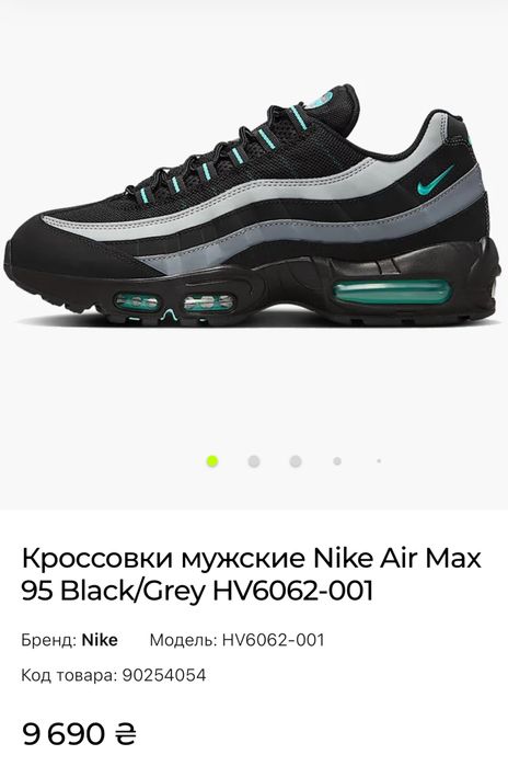Оригінал Nike Air Max 95