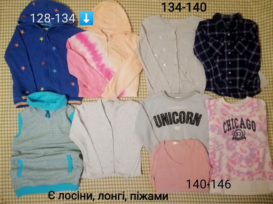 Теплі кофти, штани, рубчик на осінь-зиму.