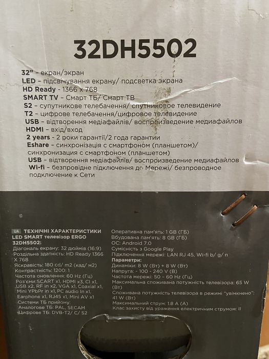 Телевізор LED 32D ergo smart TV