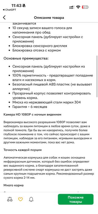 Автоматична годівниця для собак/котів