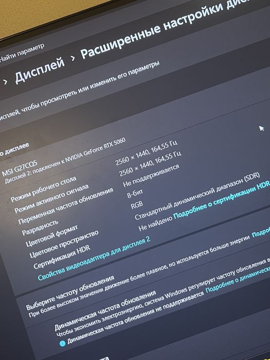 Монітор 165 герц