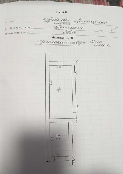 Продаж комерційного приміщення в новобудові по вул.Антонича 5б (Сихів)