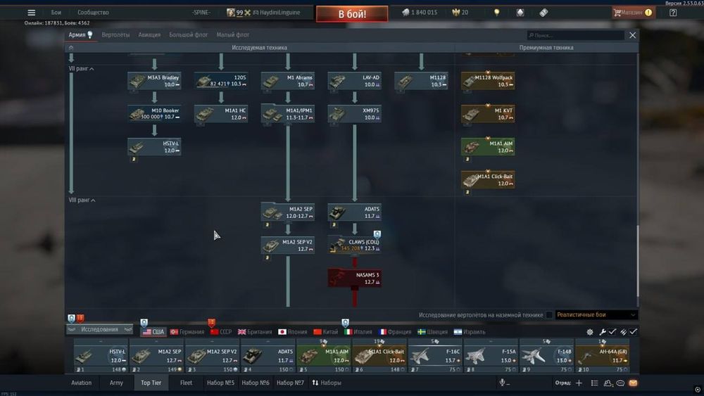 Аккаунт War Thunder | Вар тандер