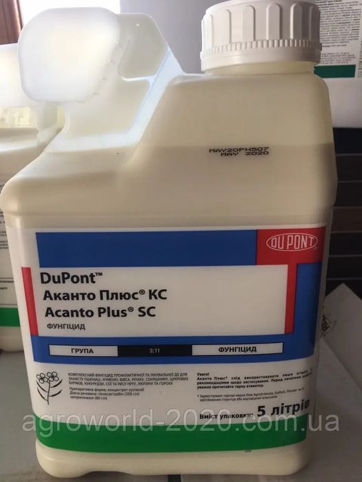 Аканто плюс 5л. Фунгіцид