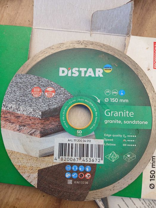 Distar 150mm,диск алмазний