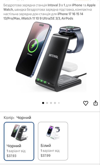 Бездротова зарядна станція  3 в 1.  Біла . 490 грн.