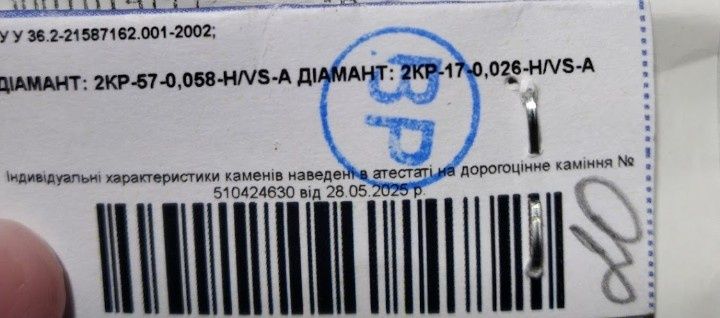 Кольцо бриллианты вес2.63,1.7ct,750 проба,18.5 размер