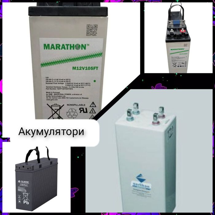 Тягові AGM GEL акумулятори 12V для резервного живлення