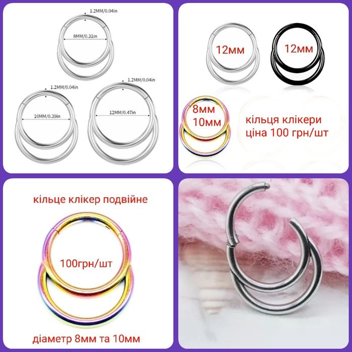 Пірсинг сережка ностріла сережка в ніс кільце клікер септум