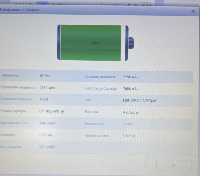 Ipad air 4 2020