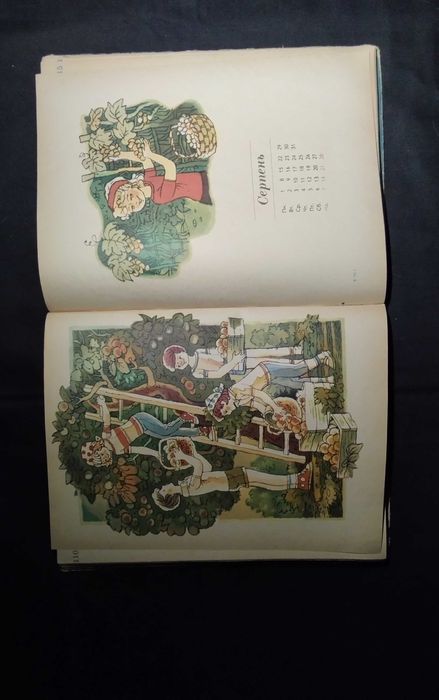 Книга - календарь детская. Двенадцать месяцев. 1983 год и 1991 год.
