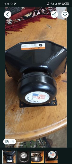 Колокол от СГУ Q7 200 Вт.