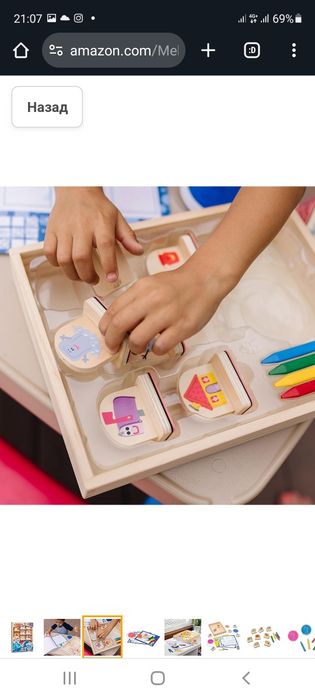Штампы Melissa & Doug