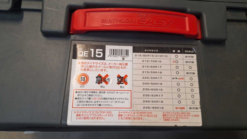 łańcuchy śnieżne premium, made in Japan, 15-18", NOWE