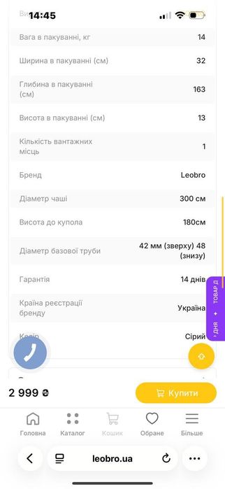 Вуличний зонтик з підставкою