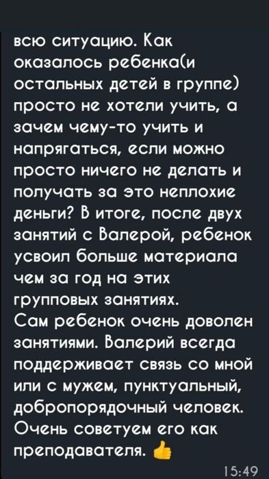 Уроки игры на гитаре онлайн, преподаватель, учитель, репетитор