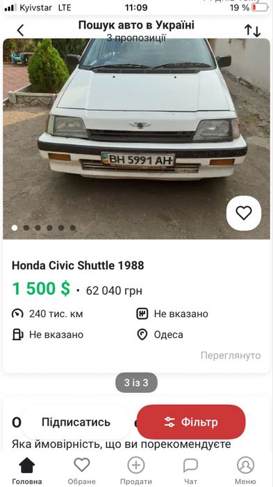 Хонда сівік шатл