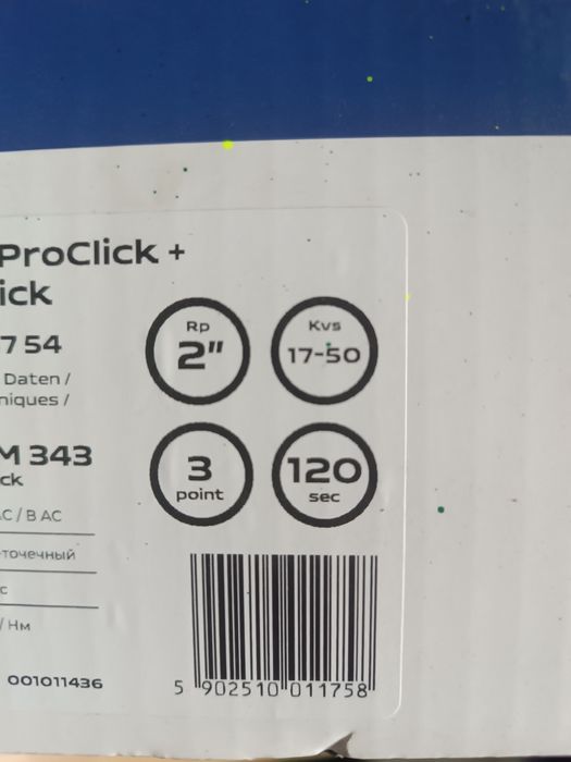 Zawór mieszający VARIO PROCLICK 3-DROGOWY ARV 387 2" DN50 AFRISO 13387