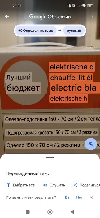 Електрична ковдра.