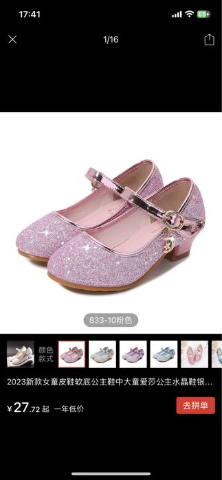 Туфлі для дівчинки