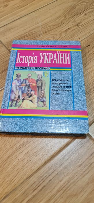 В.В.Світлична Історія України