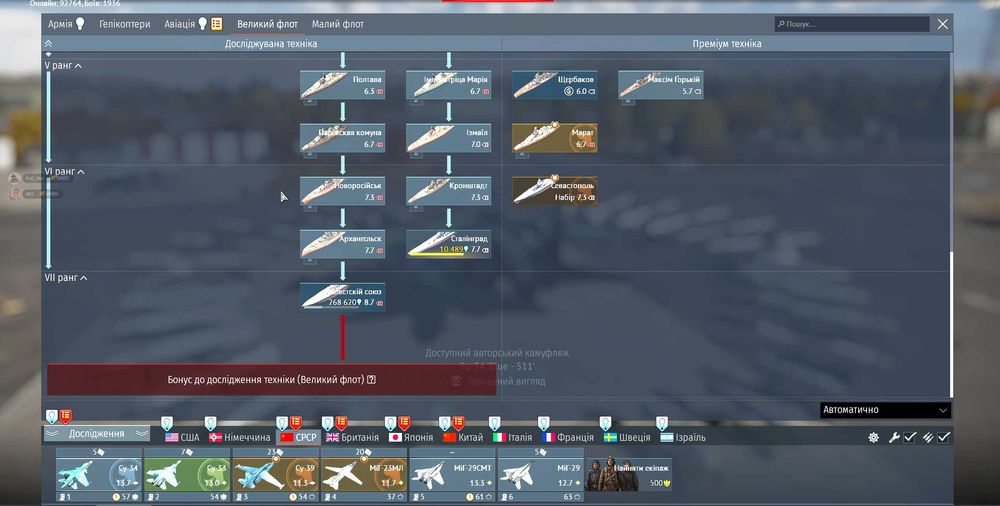 Продам акаунт WarThunder