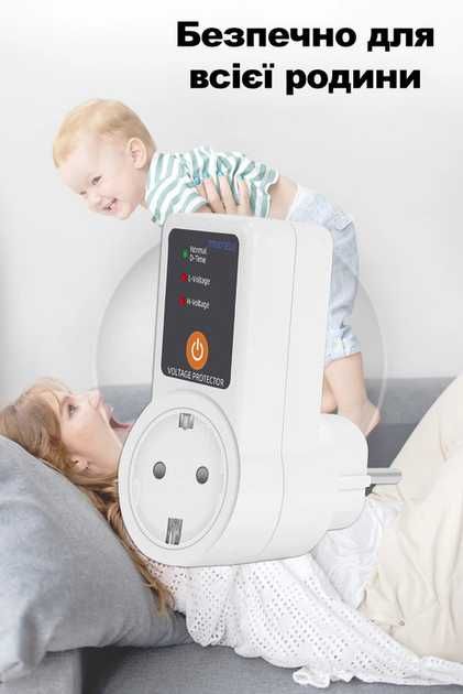 Захисне реле напруги TAXNELE 165 В до 265 В затримка 30 сек 16А