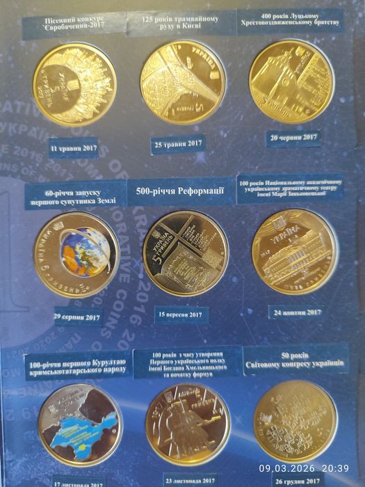Повний набір монет  НБУ з недорогоційних металів 2017 року (40 шт )