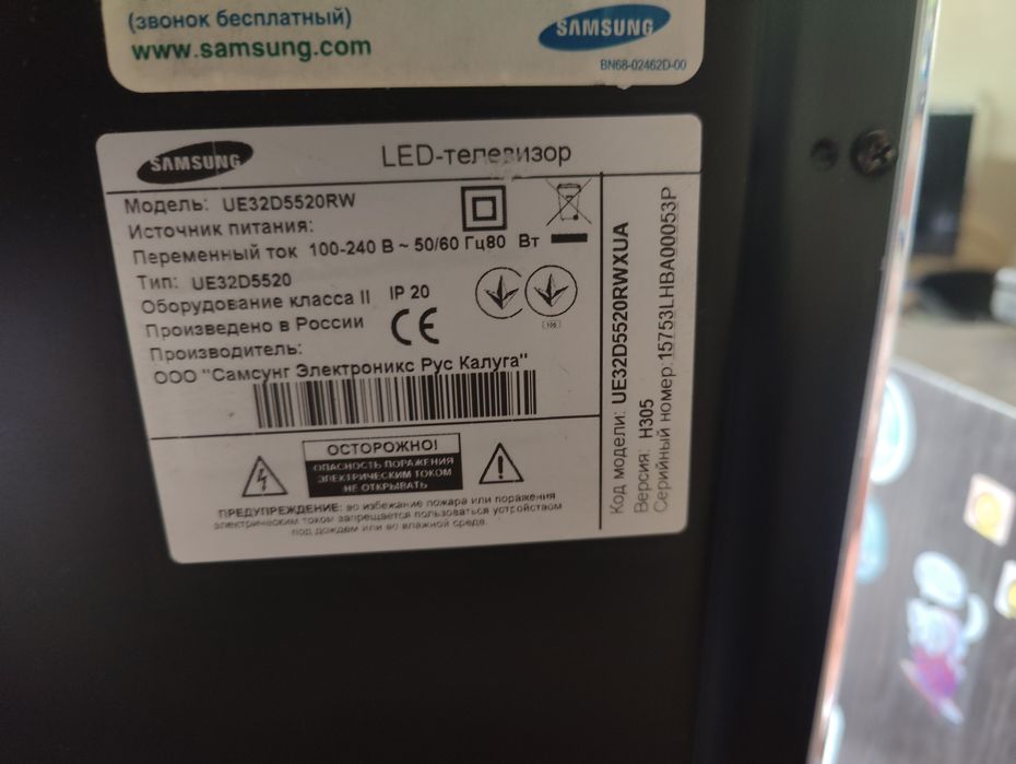 Телевізор Samsung 32d5520 FullHd