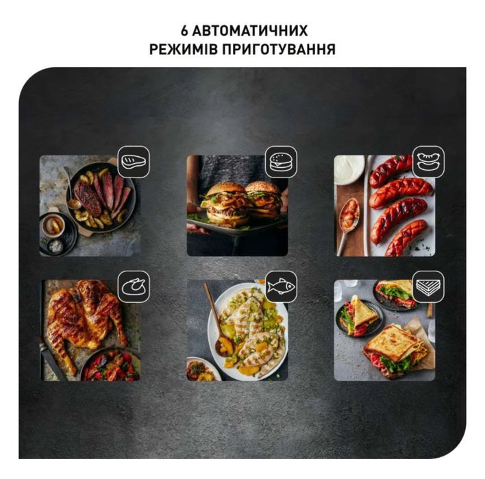 Гриль TEFAL OptiGrill+ GC706D34