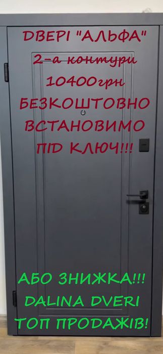 безкоштовний монтаж двері вхідні Швидко, Якісно, Надійно. Зі складу
