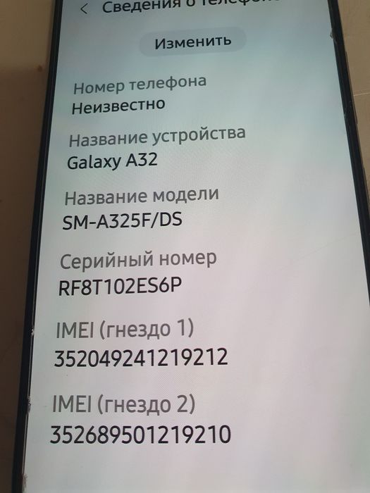 Телефон самсунг а32