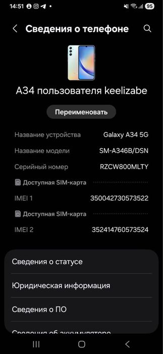 Samsung Galaxy A34 5G