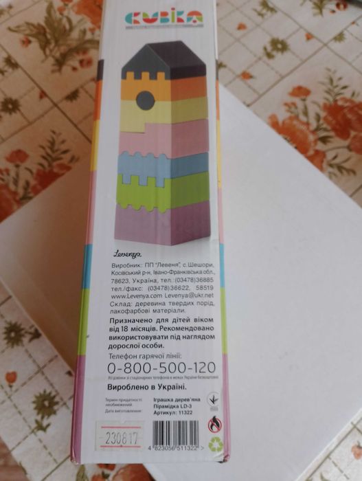 Детская деревянная игрушка Cubika "Пирамидка LD-3"