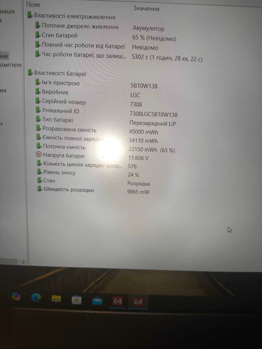 Ноутбук Lenovo Thinkpad L590 8gb ram 256ssd