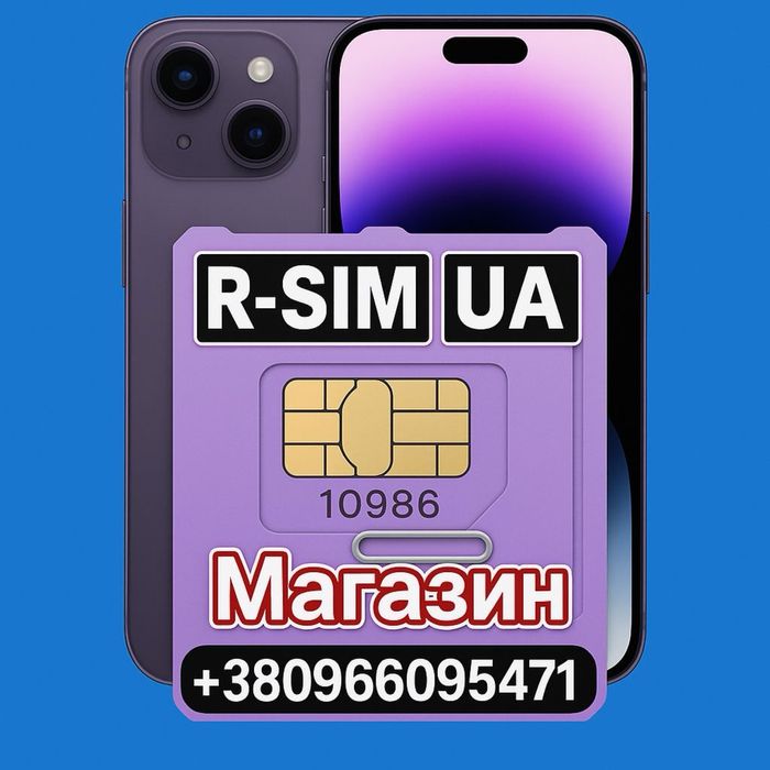 R-SIM 19 V9.8 Unlock iPhone (QPE+E-SIM Метод) MKSD-TMSI-Чіп-IOS 17-18+