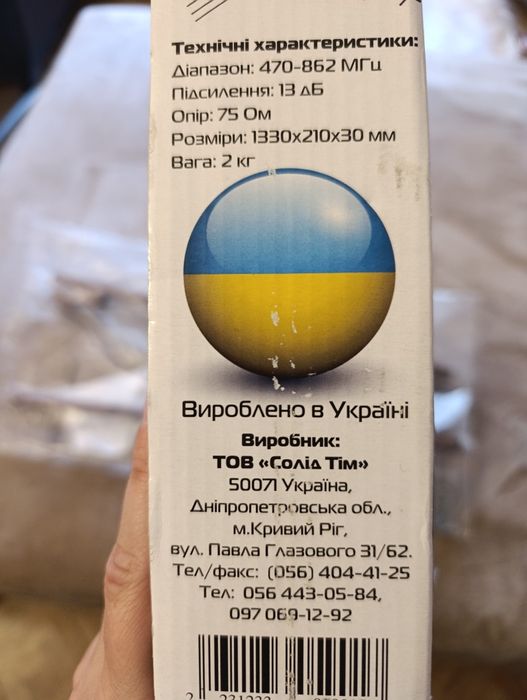 Эфирная наружная антенна Т2, Промінь, Украина