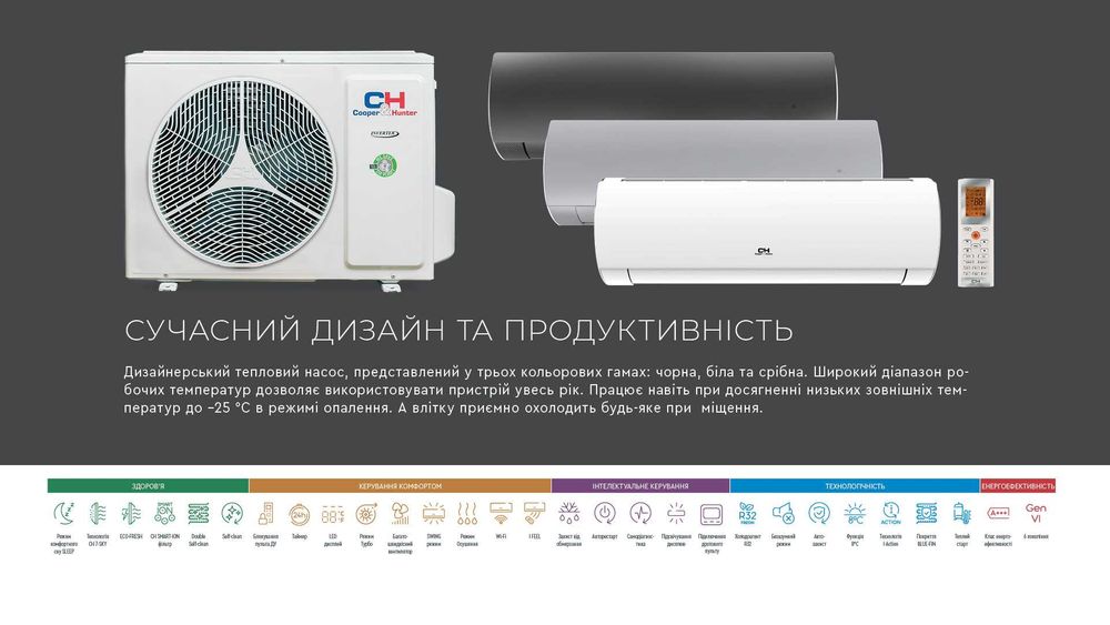 Кондиціонер Cooper&Hunter  DAYTONA CH-S09FTXD2-WP (білий)