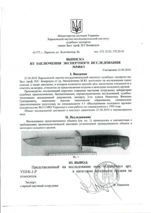 Нож складной. Стопор. Дамаск