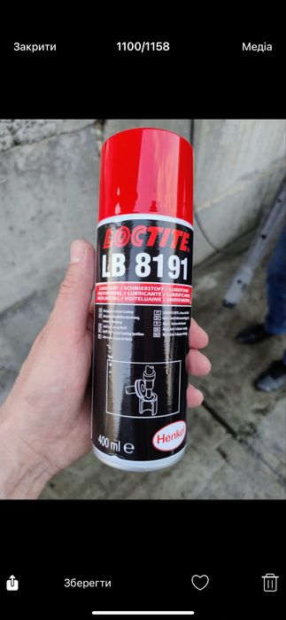 Сухе мастило з молібденом Loctite 8191 (Локтайт 8191)