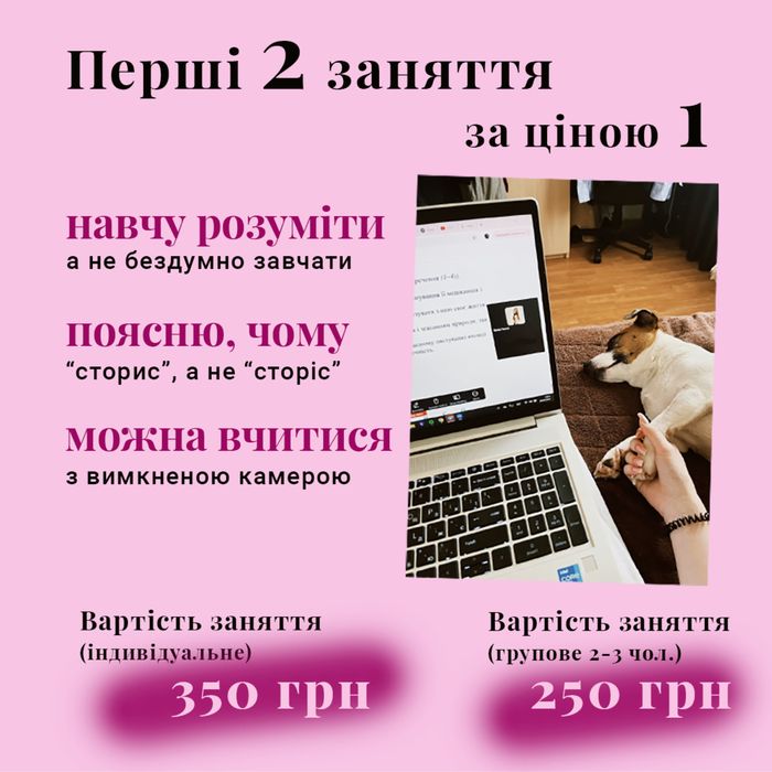 Репетитор з української мови. Підготовка до НМТ з української.
