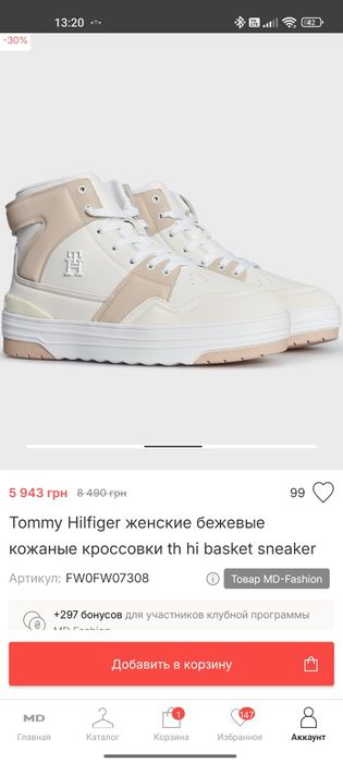 Кроссовки Tommy Hilfiger p.39 25 см