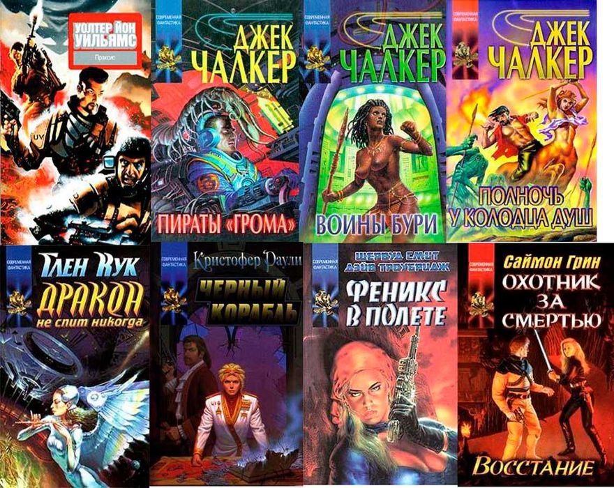 Координаты чудес, изд. АСТ и другая фантастика